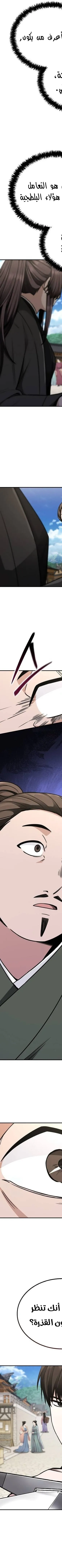 Read Genius Ghost Sword of Mount Hua Sect AR Manga Online