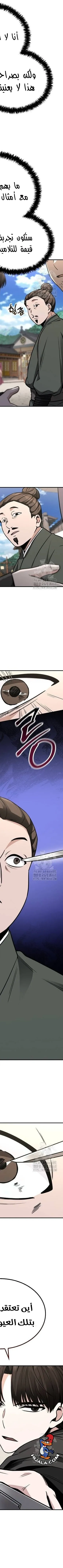 Read Genius Ghost Sword of Mount Hua Sect AR Manga Online