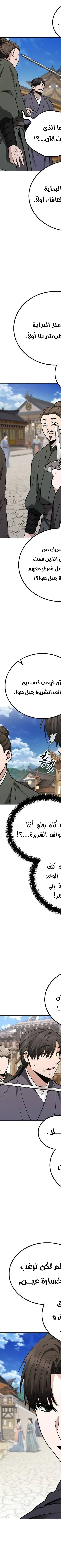 Read Genius Ghost Sword of Mount Hua Sect AR Manga Online