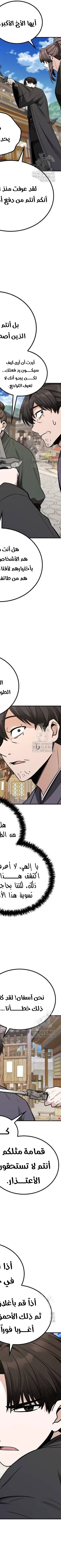 Read Genius Ghost Sword of Mount Hua Sect AR Manga Online