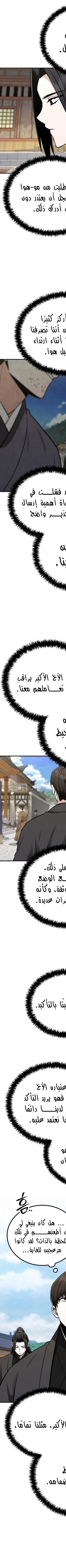Read Genius Ghost Sword of Mount Hua Sect AR Manga Online