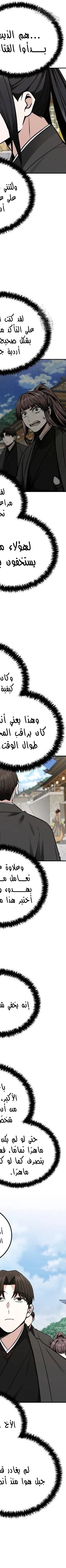 Read Genius Ghost Sword of Mount Hua Sect AR Manga Online