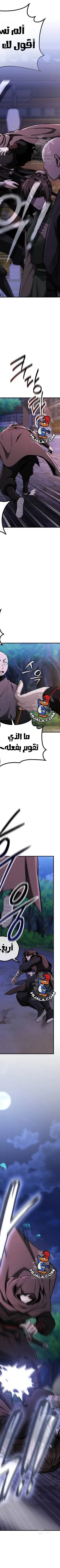 Read Genius Ghost Sword of Mount Hua Sect AR Manga Online