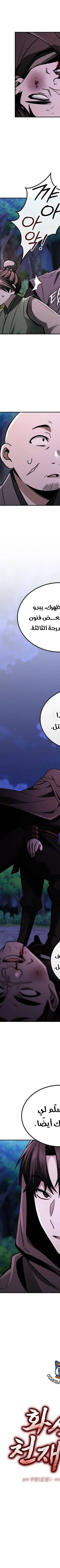 Read Genius Ghost Sword of Mount Hua Sect AR Manga Online