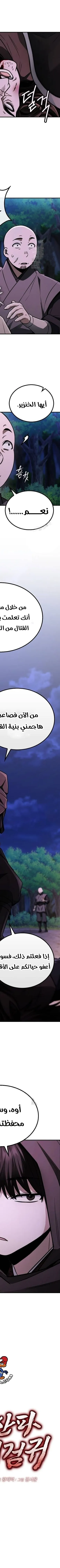 Read Genius Ghost Sword of Mount Hua Sect AR Manga Online