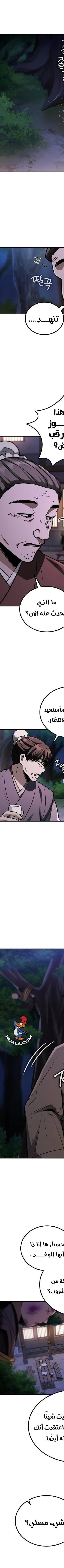 Read Genius Ghost Sword of Mount Hua Sect AR Manga Online