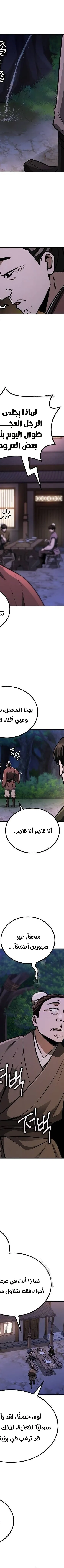 Read Genius Ghost Sword of Mount Hua Sect AR Manga Online