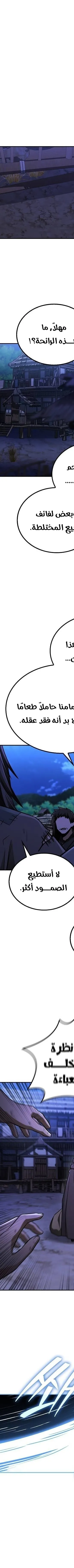 Read Genius Ghost Sword of Mount Hua Sect AR Manga Online