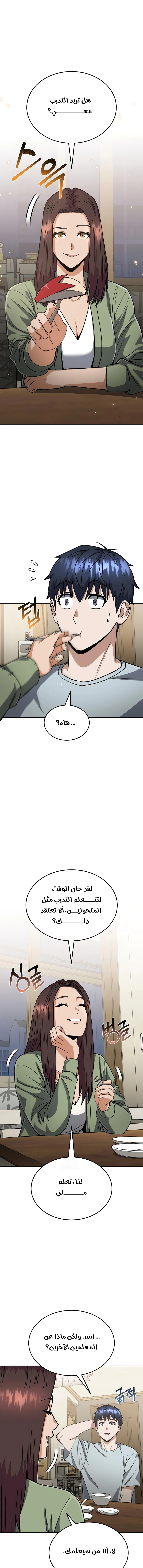 Read Genius of the Unique Lineage AR Manga Online