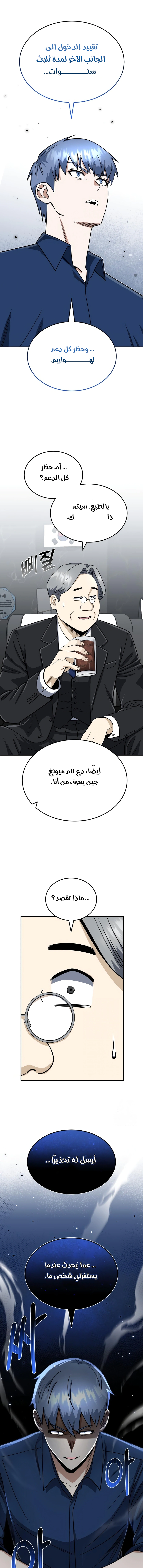 Read Genius of the Unique Lineage AR Manga Online