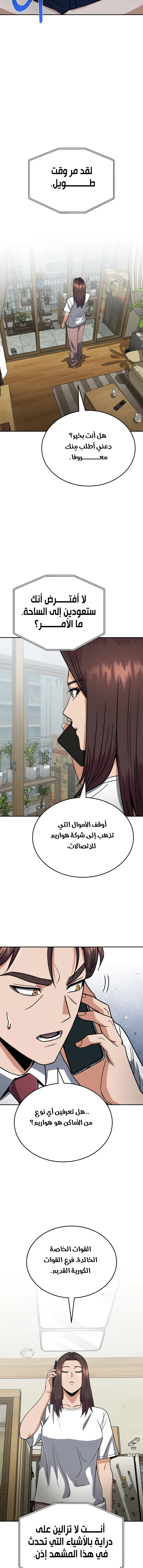 Read Genius of the Unique Lineage AR Manga Online