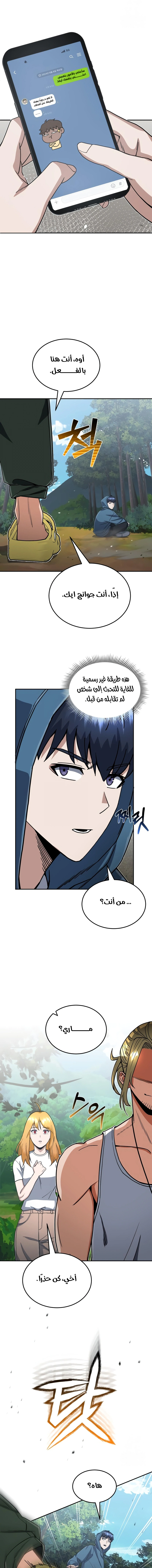 Read Genius of the Unique Lineage AR Manga Online
