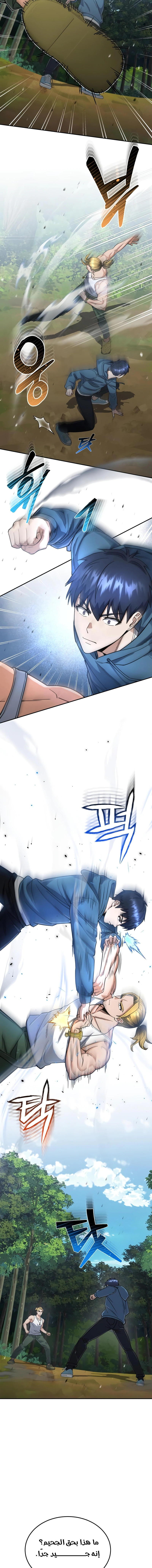 Read Genius of the Unique Lineage AR Manga Online
