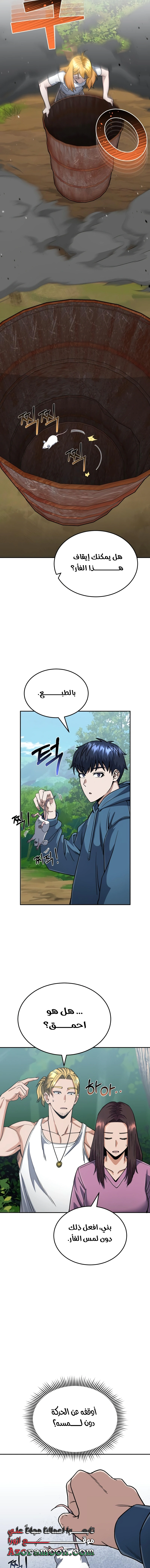 Read Genius of the Unique Lineage AR Manga Online