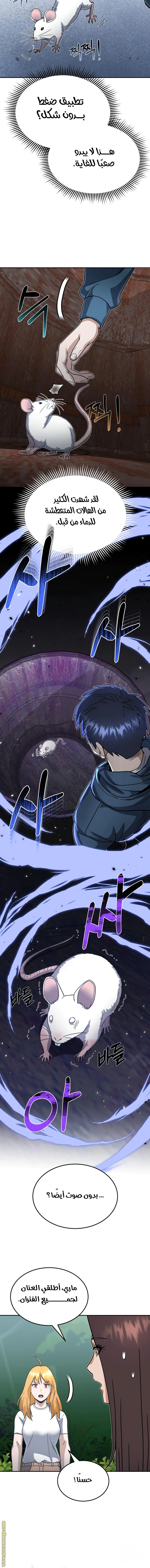 Read Genius of the Unique Lineage AR Manga Online