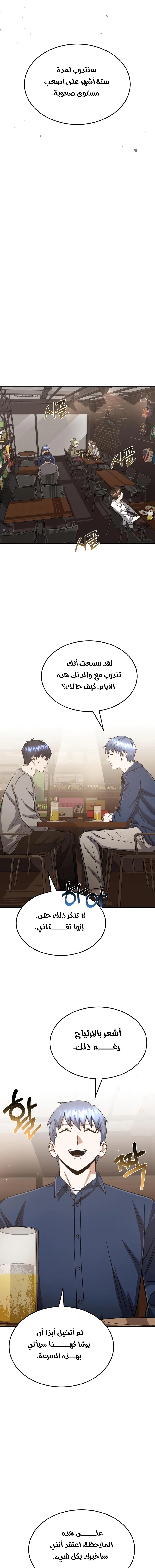 Read Genius of the Unique Lineage AR Manga Online