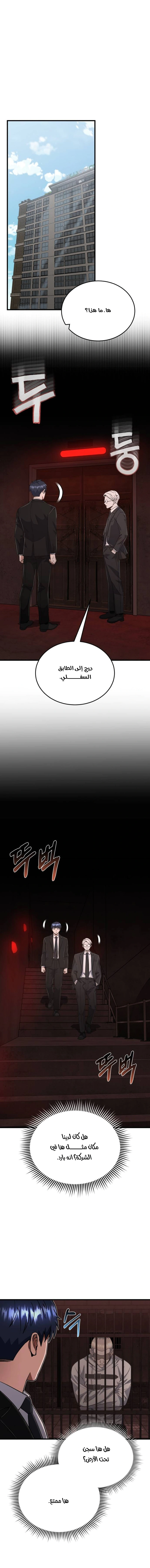 Read Genius of the Unique Lineage AR Manga Online