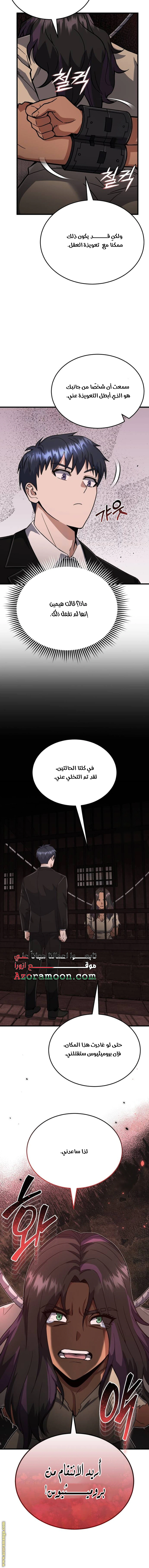 Read Genius of the Unique Lineage AR Manga Online