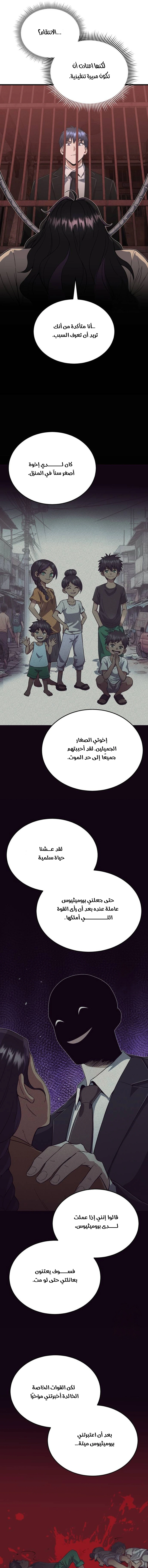 Read Genius of the Unique Lineage AR Manga Online