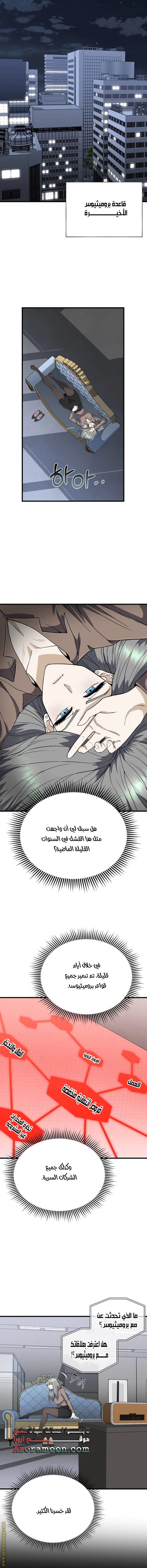 Read Genius of the Unique Lineage AR Manga Online