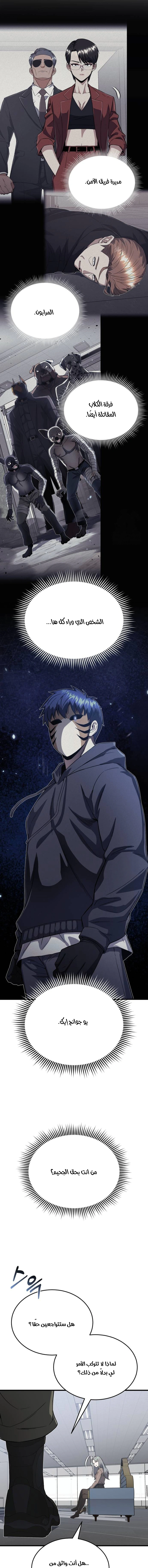 Read Genius of the Unique Lineage AR Manga Online
