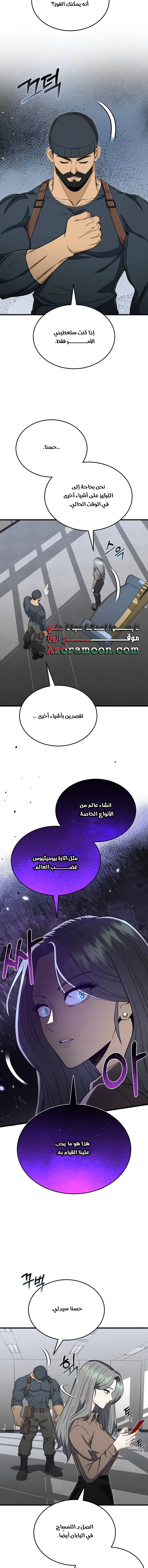 Read Genius of the Unique Lineage AR Manga Online