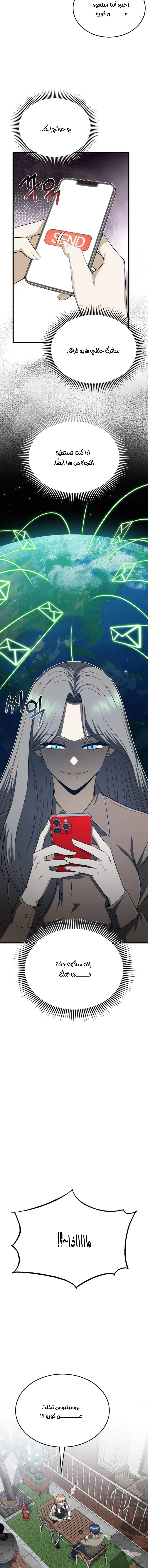 Read Genius of the Unique Lineage AR Manga Online