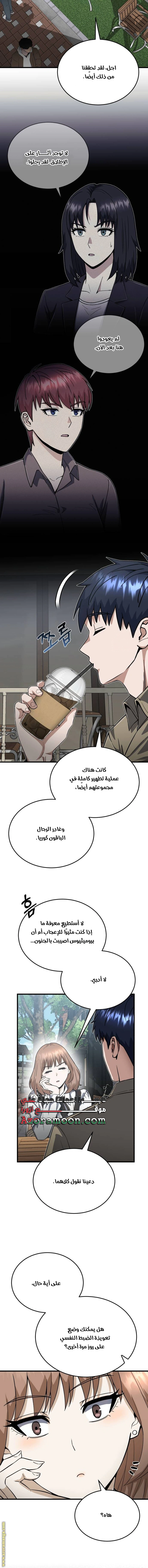 Read Genius of the Unique Lineage AR Manga Online