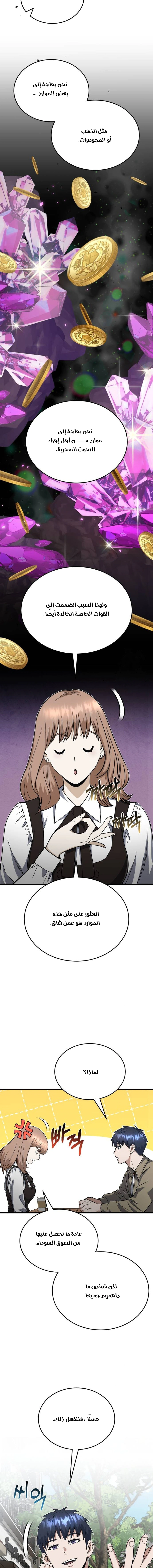 Read Genius of the Unique Lineage AR Manga Online