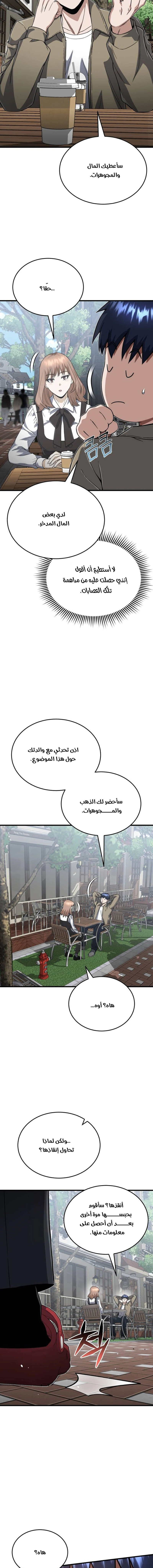 Read Genius of the Unique Lineage AR Manga Online