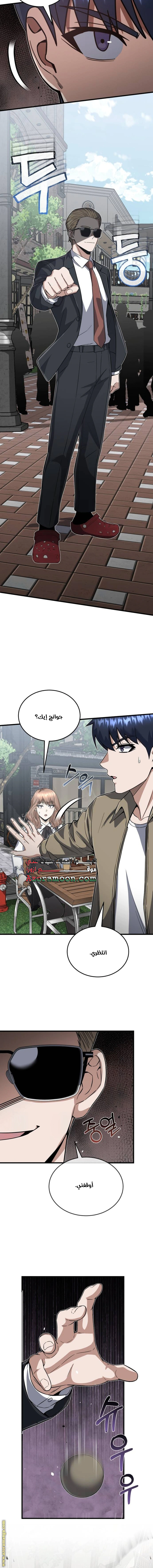 Read Genius of the Unique Lineage AR Manga Online