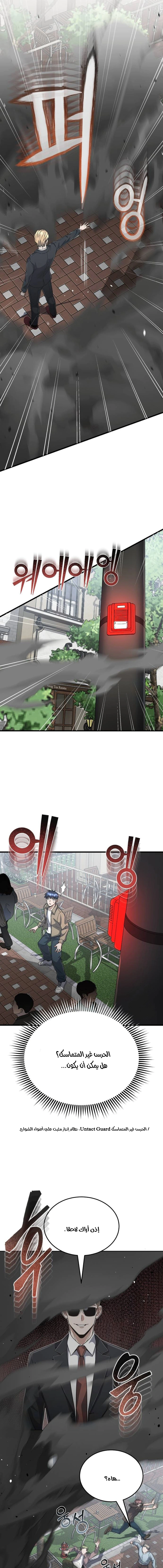 Read Genius of the Unique Lineage AR Manga Online