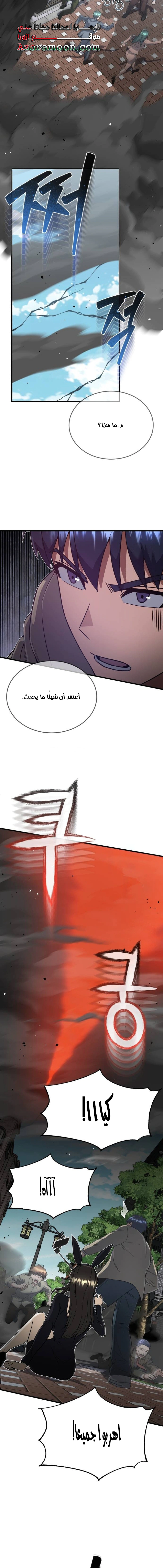 Read Genius of the Unique Lineage AR Manga Online