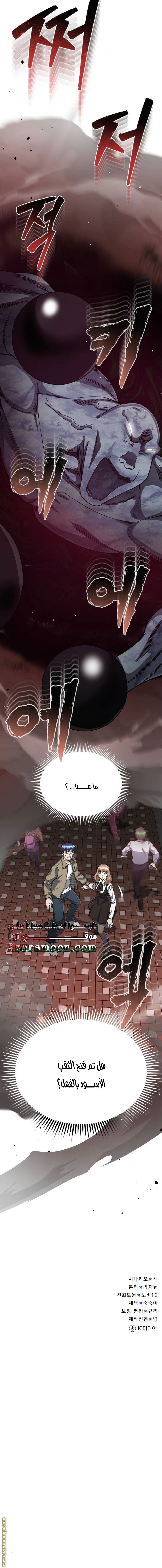 Read Genius of the Unique Lineage AR Manga Online