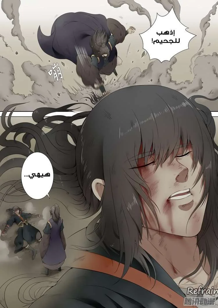 Read God Of Martial Arts AR Manga Online