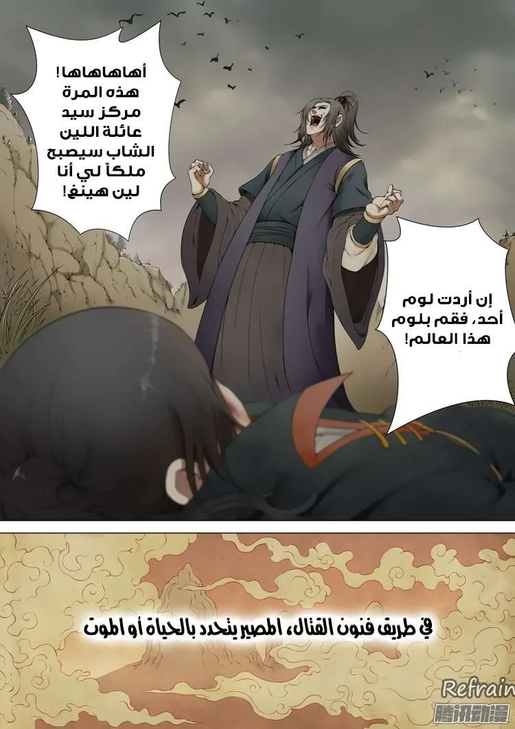 Read God Of Martial Arts AR Manga Online