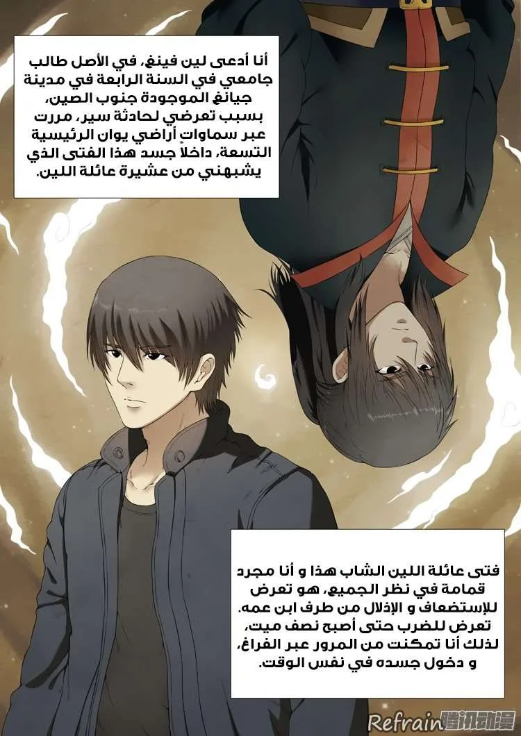 Read God Of Martial Arts AR Manga Online