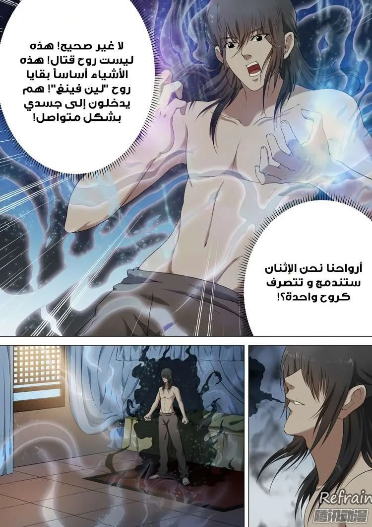 Read God Of Martial Arts AR Manga Online