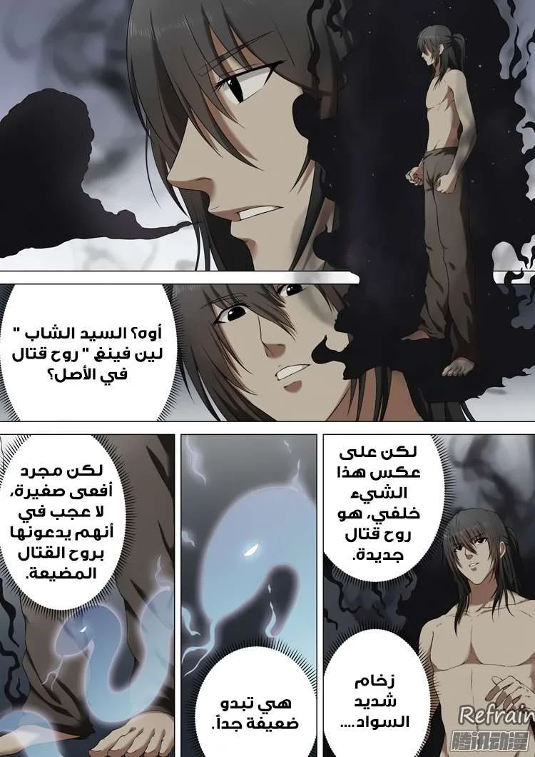 Read God Of Martial Arts AR Manga Online