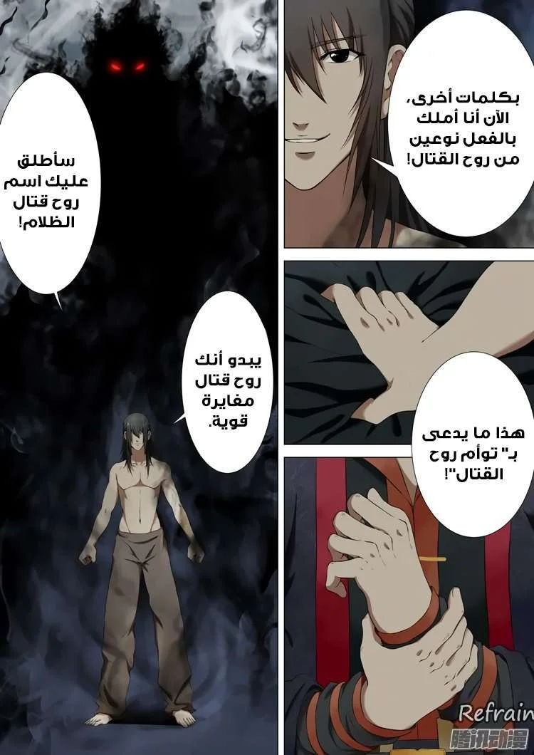 Read God Of Martial Arts AR Manga Online