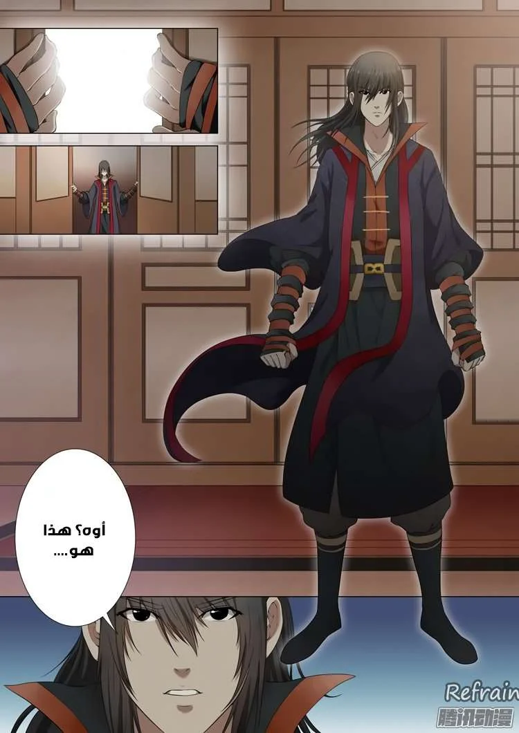 Read God Of Martial Arts AR Manga Online