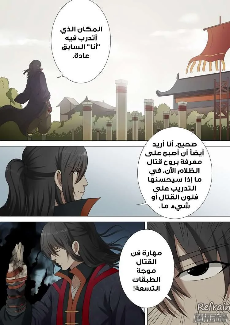 Read God Of Martial Arts AR Manga Online