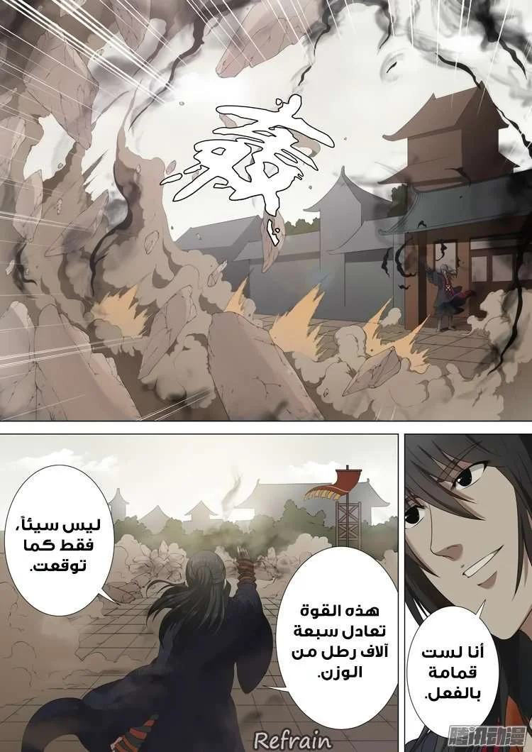Read God Of Martial Arts AR Manga Online