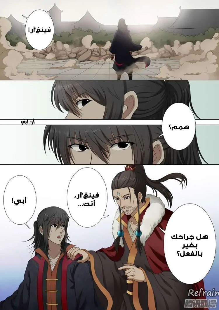 Read God Of Martial Arts AR Manga Online