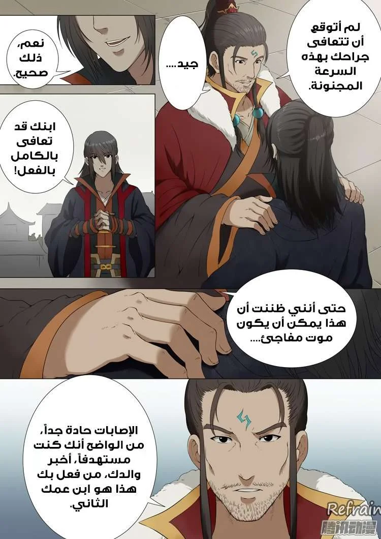 Read God Of Martial Arts AR Manga Online
