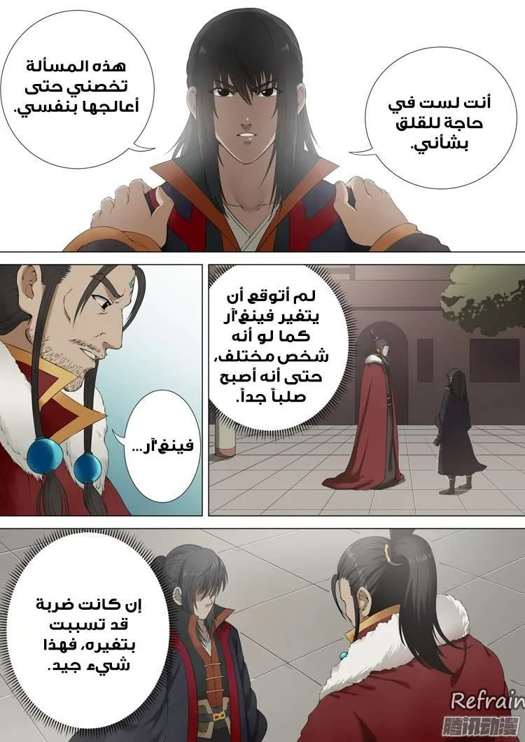 Read God Of Martial Arts AR Manga Online