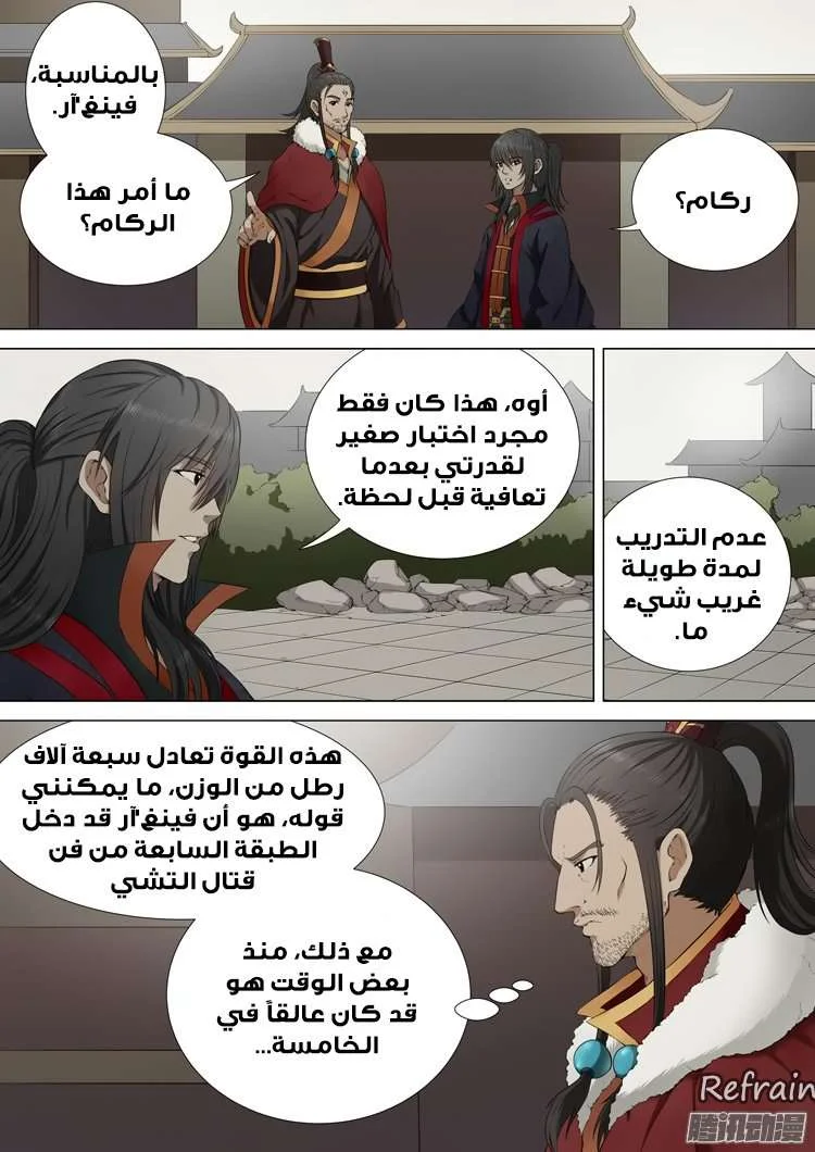 Read God Of Martial Arts AR Manga Online