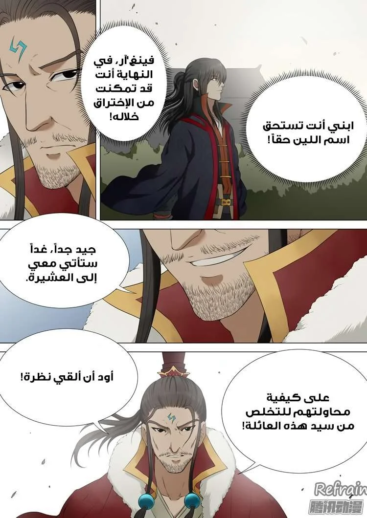 Read God Of Martial Arts AR Manga Online