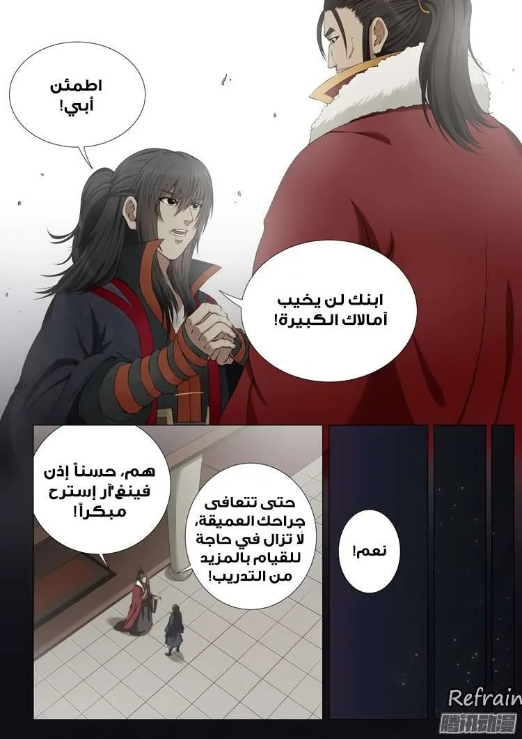 Read God Of Martial Arts AR Manga Online