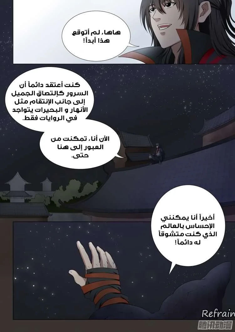 Read God Of Martial Arts AR Manga Online